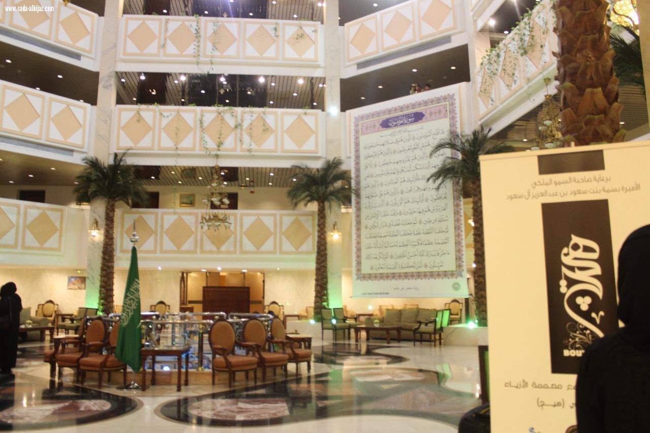 انطلاق اول عرض ازياء نسائي في المدينة المنورة .. وريعة لأطفال التوحد